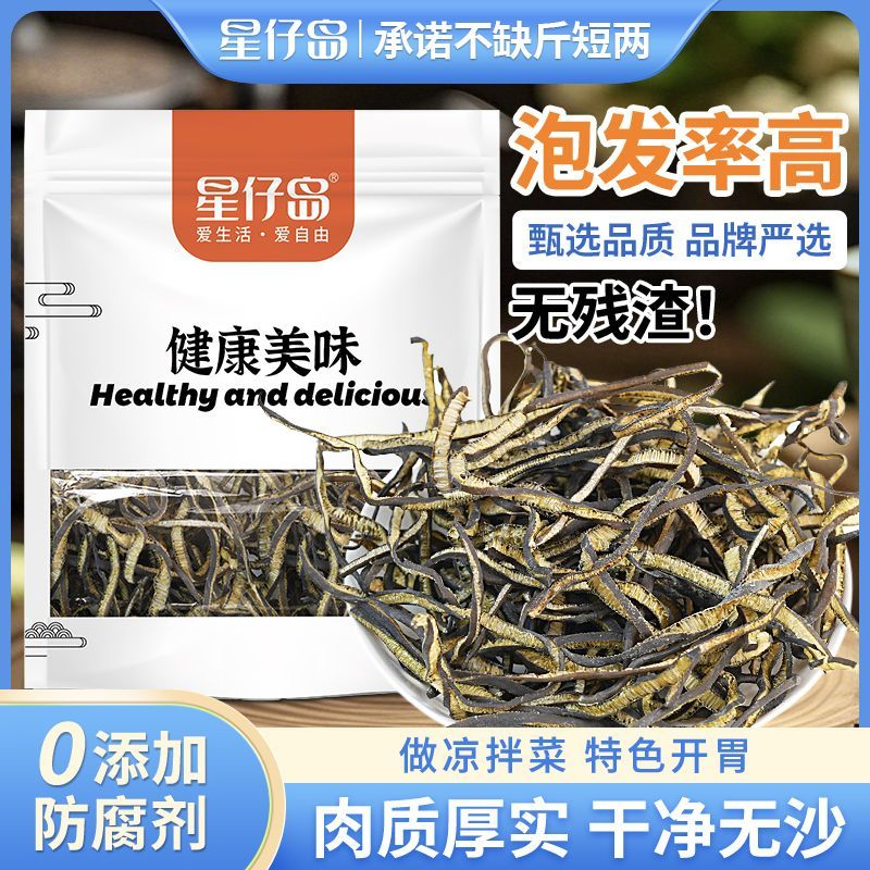 星仔岛海笋干凉拌菜海笋干海茸菜海茸丝非即食海松茸海龙筋冰笋